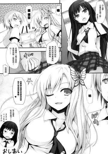 [Tomose Shunsaku] Yawarakai Niku Fhentai - Page 26