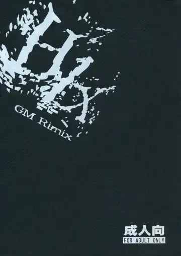 [Hiroe Rei] GM Rimix - Fhentai