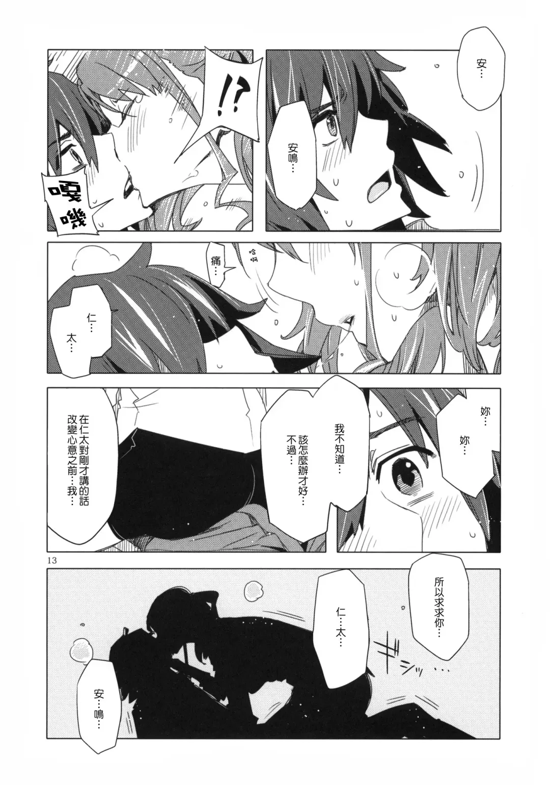 [Ed] Ano Hi Mita Anjou no Eroi Hon. Fhentai - Page 12