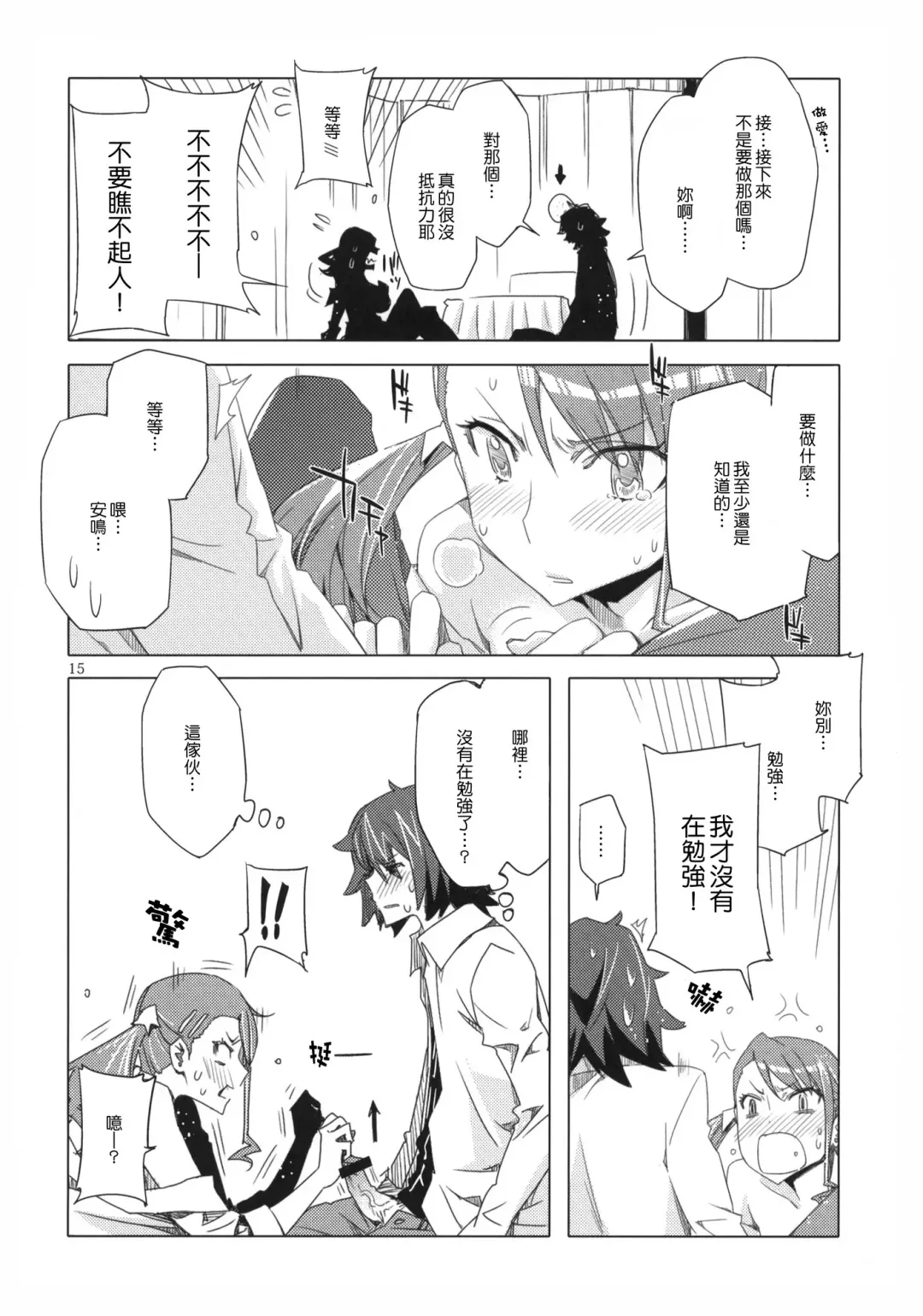 [Ed] Ano Hi Mita Anjou no Eroi Hon. Fhentai - Page 14