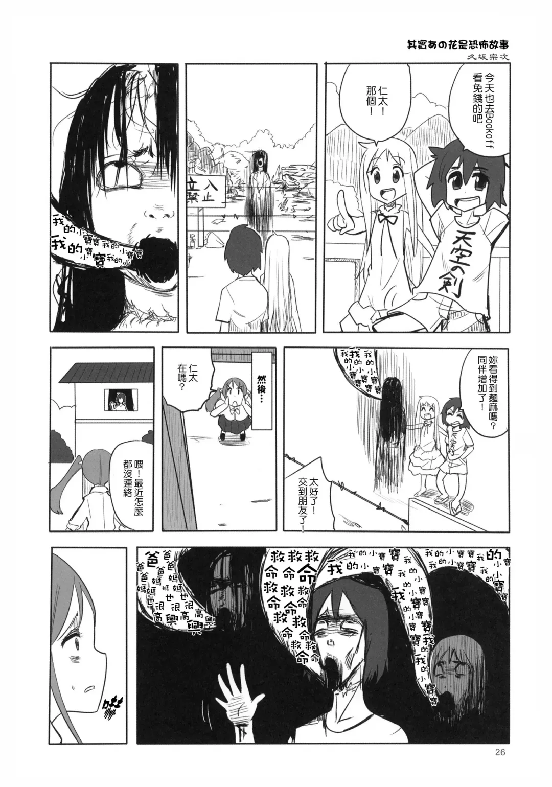 [Ed] Ano Hi Mita Anjou no Eroi Hon. Fhentai - Page 24