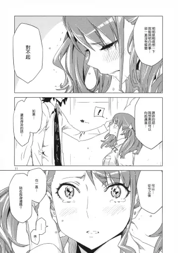 [Ed] Ano Hi Mita Anjou no Eroi Hon. Fhentai - Page 10