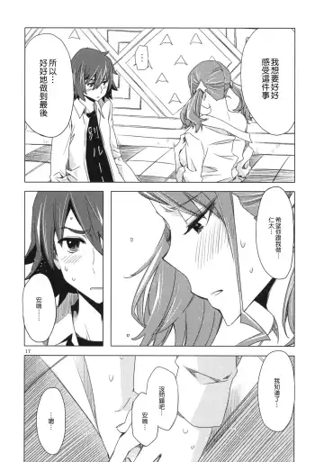 [Ed] Ano Hi Mita Anjou no Eroi Hon. Fhentai - Page 16