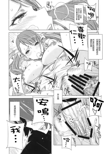[Ed] Ano Hi Mita Anjou no Eroi Hon. Fhentai - Page 19