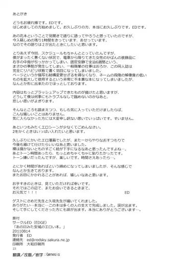 [Ed] Ano Hi Mita Anjou no Eroi Hon. Fhentai - Page 22