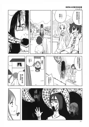 [Ed] Ano Hi Mita Anjou no Eroi Hon. Fhentai - Page 24
