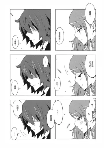 [Ed] Ano Hi Mita Anjou no Eroi Hon. Fhentai - Page 3