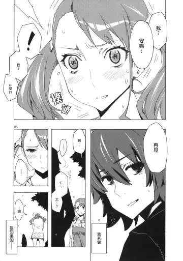 [Ed] Ano Hi Mita Anjou no Eroi Hon. Fhentai - Page 4