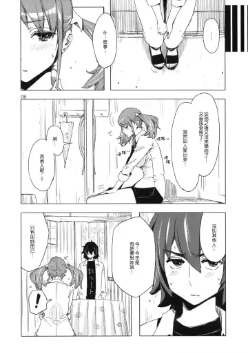 [Ed] Ano Hi Mita Anjou no Eroi Hon. Fhentai - Page 7
