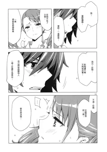 [Ed] Ano Hi Mita Anjou no Eroi Hon. Fhentai - Page 9
