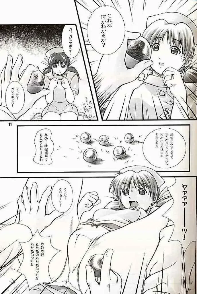 [Mizuki Haruto] 2001 summer Otogiya presents Hikaru book Fhentai - Page 10