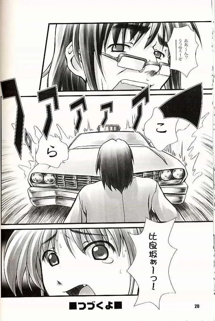 [Mizuki Haruto] 2001 summer Otogiya presents Hikaru book Fhentai - Page 19