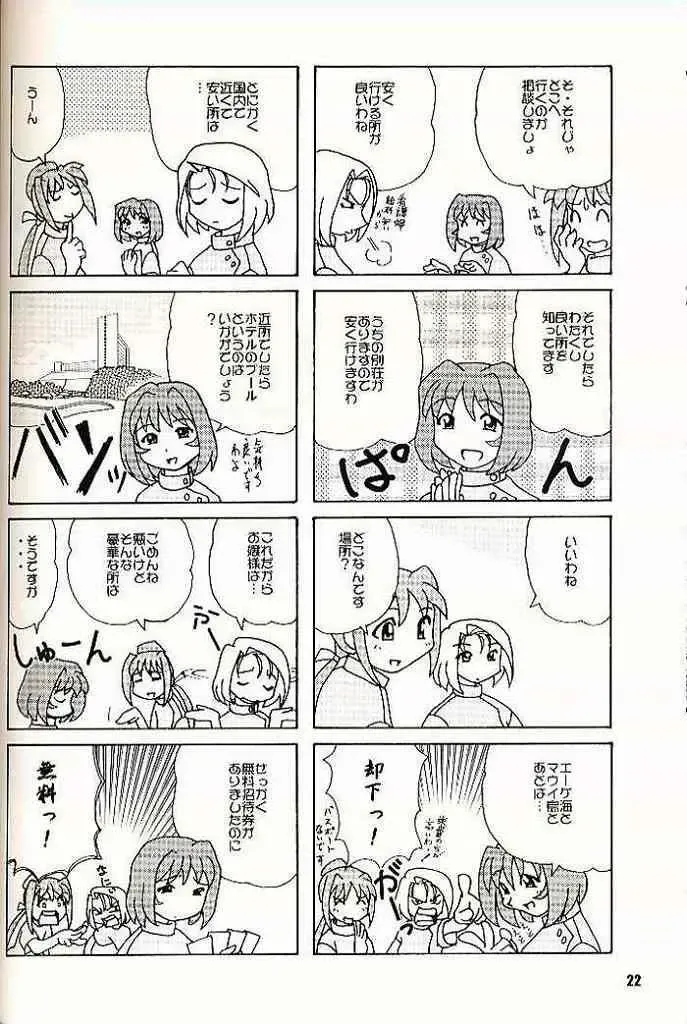 [Mizuki Haruto] 2001 summer Otogiya presents Hikaru book Fhentai - Page 21