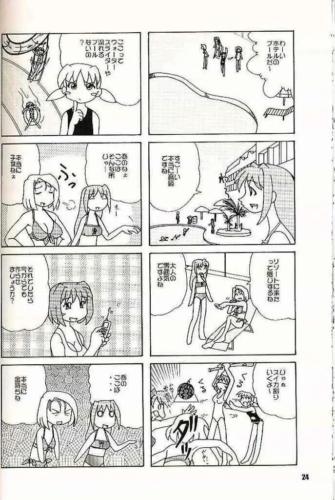 [Mizuki Haruto] 2001 summer Otogiya presents Hikaru book Fhentai - Page 23
