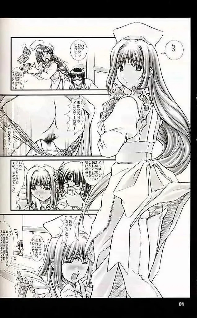 [Mizuki Haruto] 2001 summer Otogiya presents Hikaru book Fhentai - Page 31
