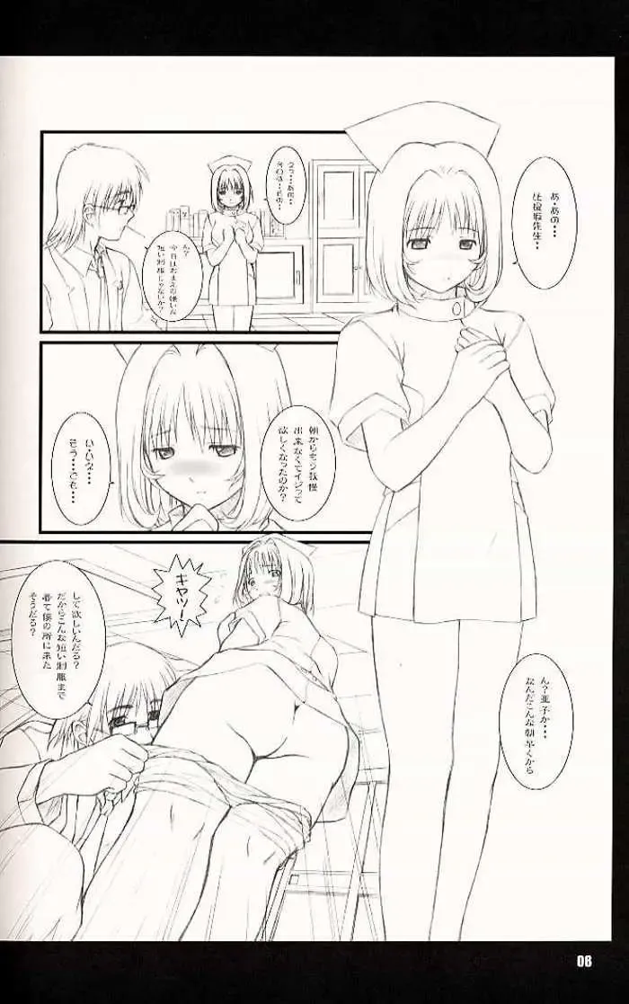 [Mizuki Haruto] 2001 summer Otogiya presents Hikaru book Fhentai - Page 35