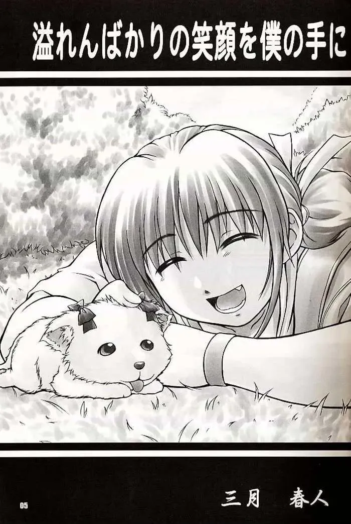 [Mizuki Haruto] 2001 summer Otogiya presents Hikaru book Fhentai - Page 4