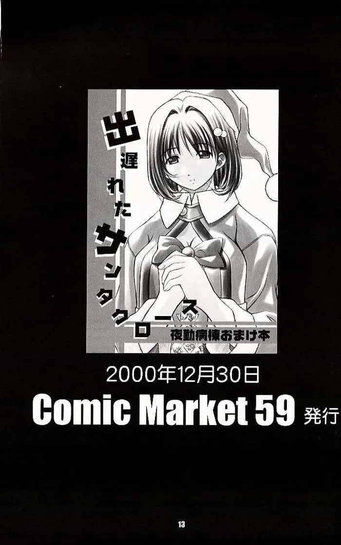 [Mizuki Haruto] 2001 summer Otogiya presents Hikaru book Fhentai - Page 40