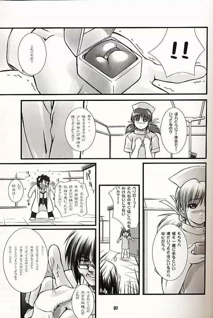 [Mizuki Haruto] 2001 summer Otogiya presents Hikaru book Fhentai - Page 6