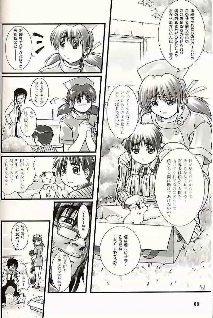 [Mizuki Haruto] 2001 summer Otogiya presents Hikaru book Fhentai - Page 7