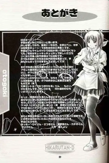 [Mizuki Haruto] 2001 summer Otogiya presents Hikaru book Fhentai - Page 26