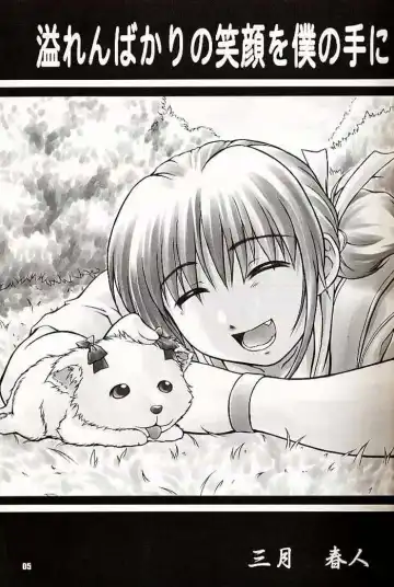 [Mizuki Haruto] 2001 summer Otogiya presents Hikaru book Fhentai - Page 4