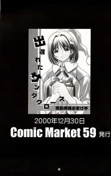 [Mizuki Haruto] 2001 summer Otogiya presents Hikaru book Fhentai - Page 40
