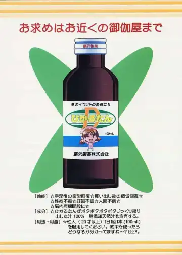 [Mizuki Haruto] 2001 summer Otogiya presents Hikaru book Fhentai - Page 44