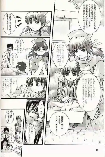 [Mizuki Haruto] 2001 summer Otogiya presents Hikaru book Fhentai - Page 7