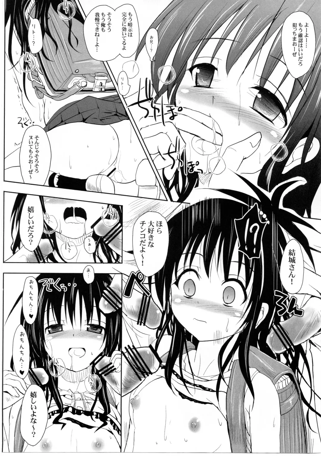 [Sas] Oyasumi Mikan Junbigou Fhentai - Page 9