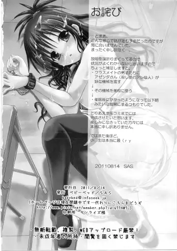 [Sas] Oyasumi Mikan Junbigou Fhentai - Page 13