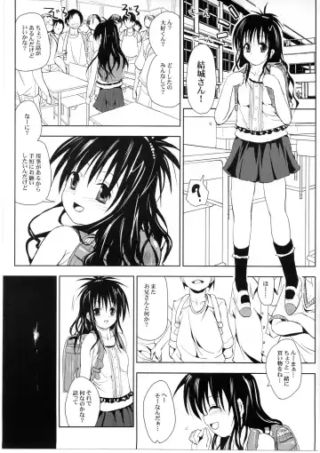 [Sas] Oyasumi Mikan Junbigou Fhentai - Page 2