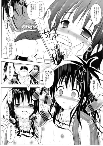 [Sas] Oyasumi Mikan Junbigou Fhentai - Page 9