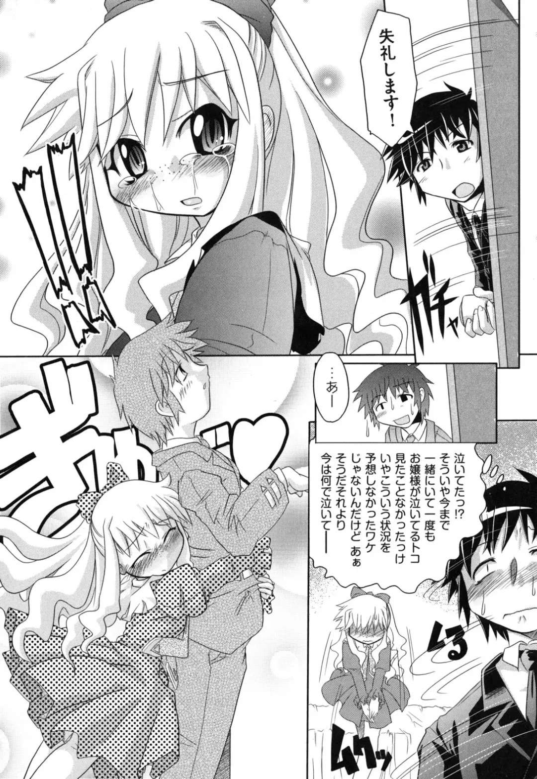 [Takura Mahiro] Eromanga no Yousei Fhentai - Page 131