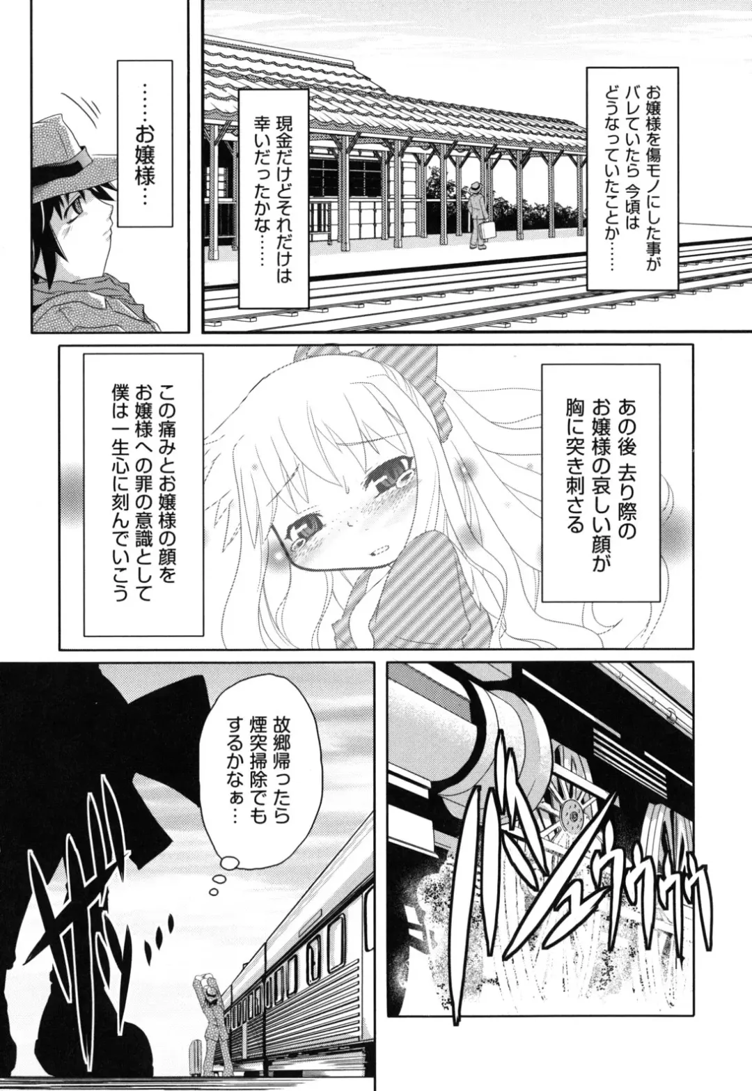 [Takura Mahiro] Eromanga no Yousei Fhentai - Page 140
