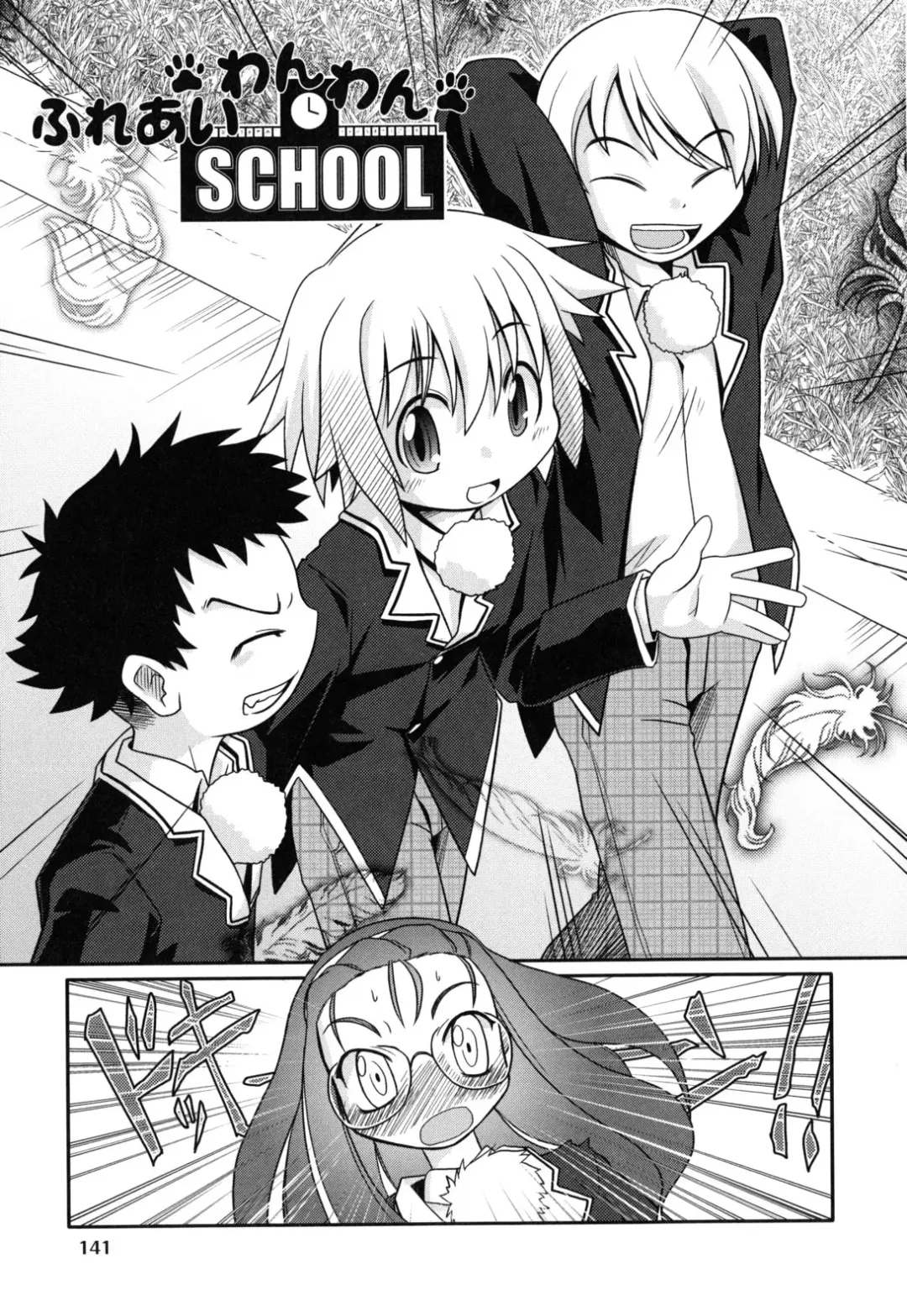 [Takura Mahiro] Eromanga no Yousei Fhentai - Page 144