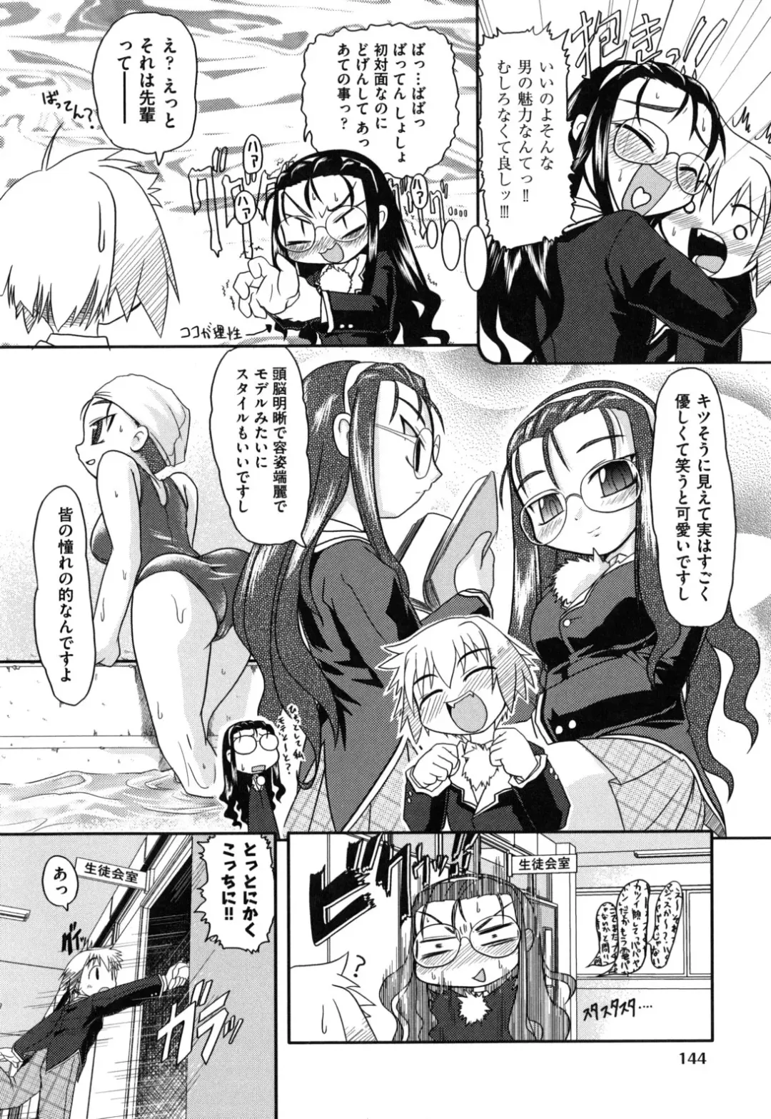 [Takura Mahiro] Eromanga no Yousei Fhentai - Page 147