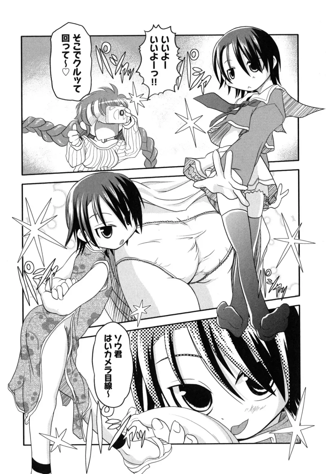 [Takura Mahiro] Eromanga no Yousei Fhentai - Page 158