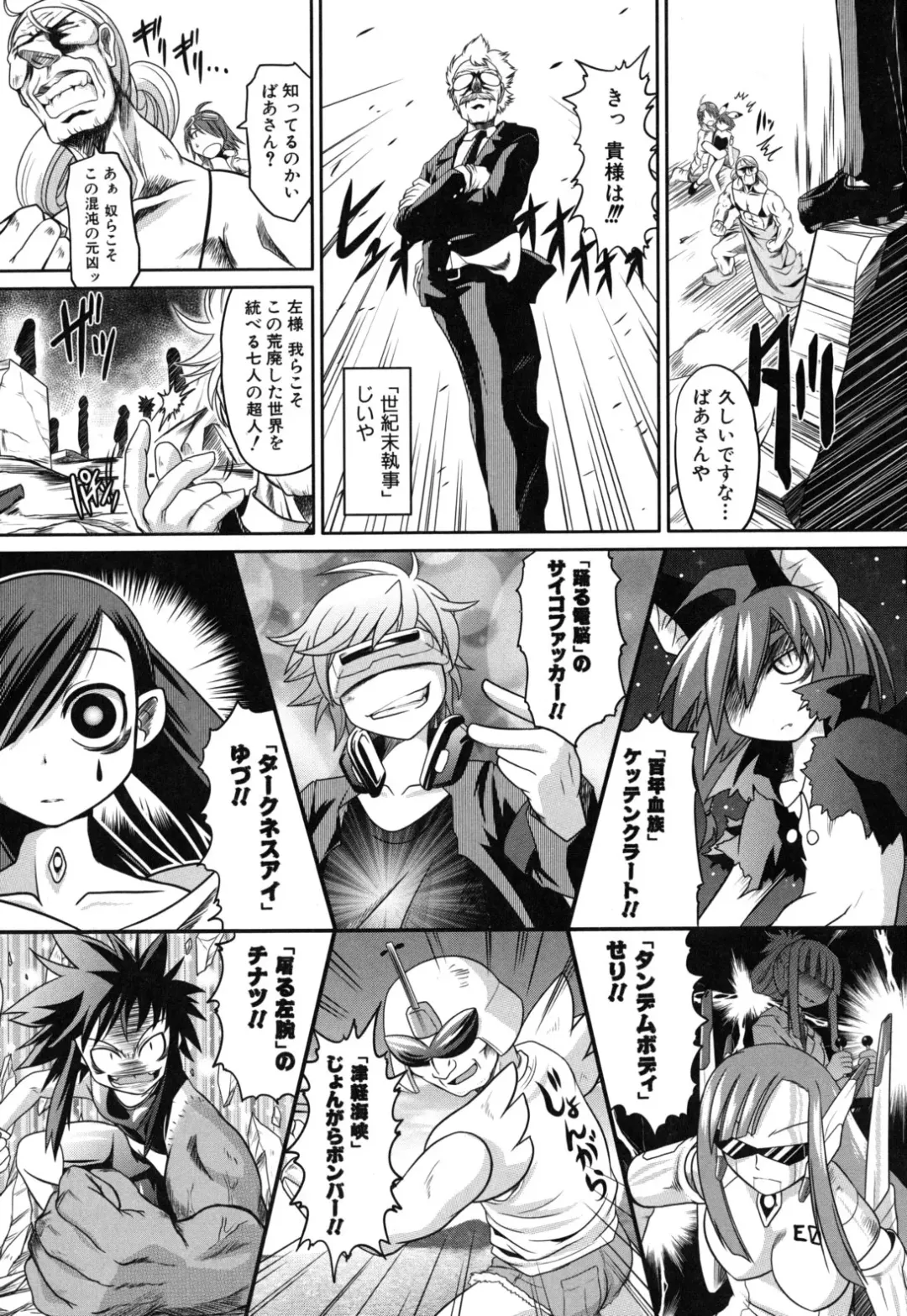 [Takura Mahiro] Eromanga no Yousei Fhentai - Page 192