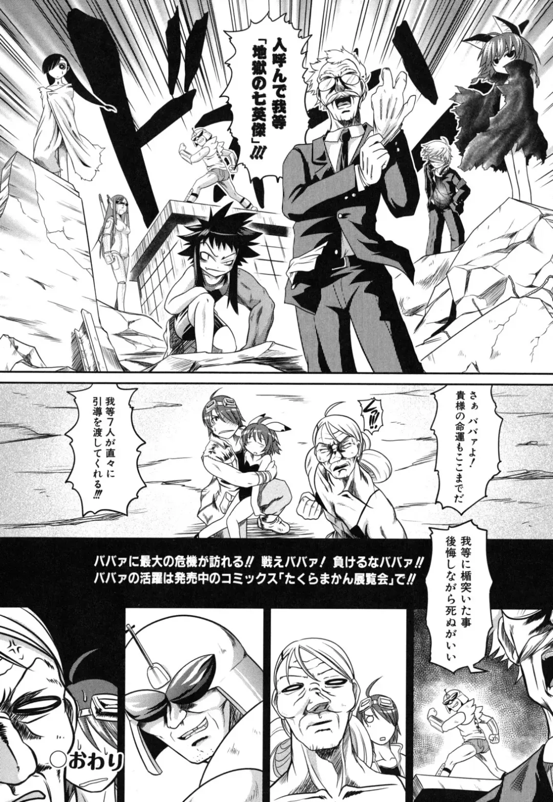 [Takura Mahiro] Eromanga no Yousei Fhentai - Page 193