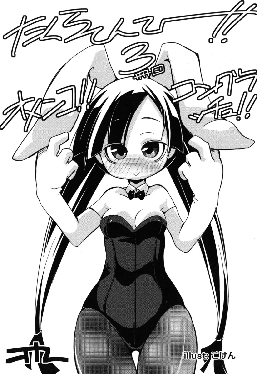 [Takura Mahiro] Eromanga no Yousei Fhentai - Page 203