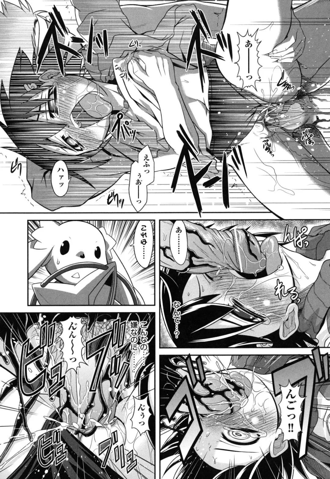 [Takura Mahiro] Eromanga no Yousei Fhentai - Page 27