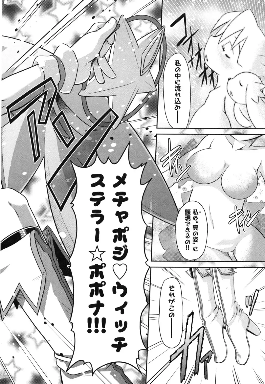 [Takura Mahiro] Eromanga no Yousei Fhentai - Page 33