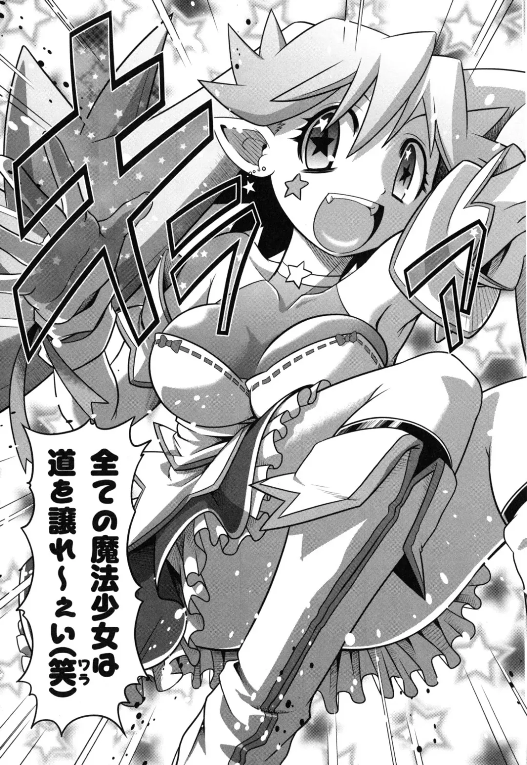 [Takura Mahiro] Eromanga no Yousei Fhentai - Page 34