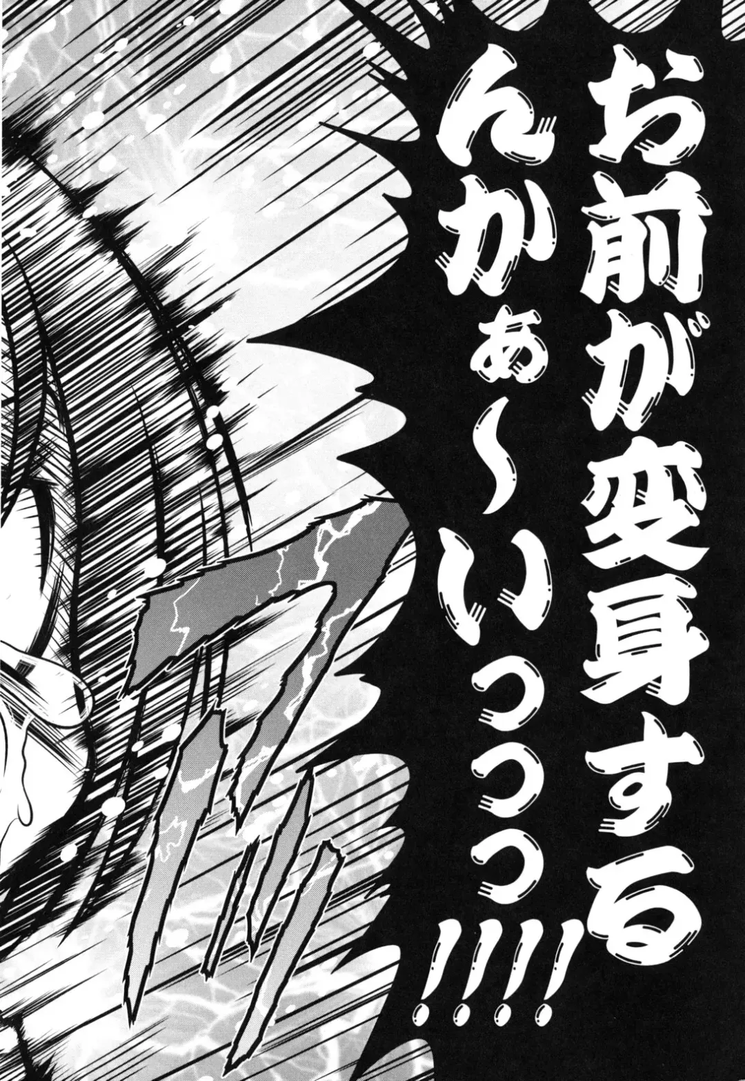 [Takura Mahiro] Eromanga no Yousei Fhentai - Page 35