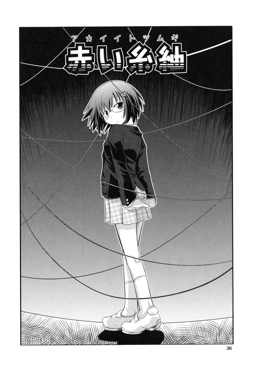 [Takura Mahiro] Eromanga no Yousei Fhentai - Page 39