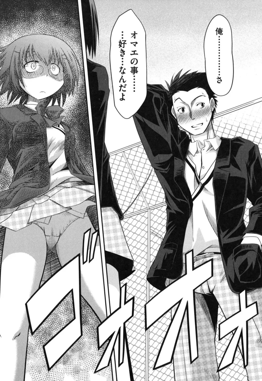 [Takura Mahiro] Eromanga no Yousei Fhentai - Page 43