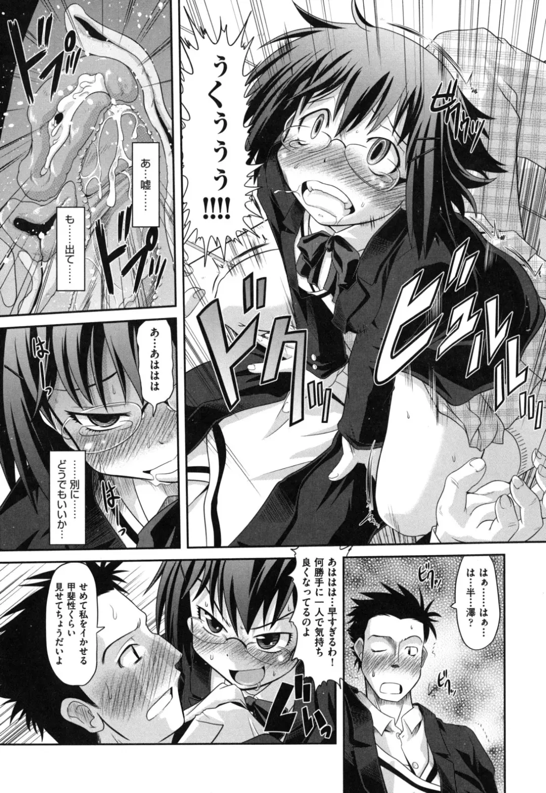 [Takura Mahiro] Eromanga no Yousei Fhentai - Page 52