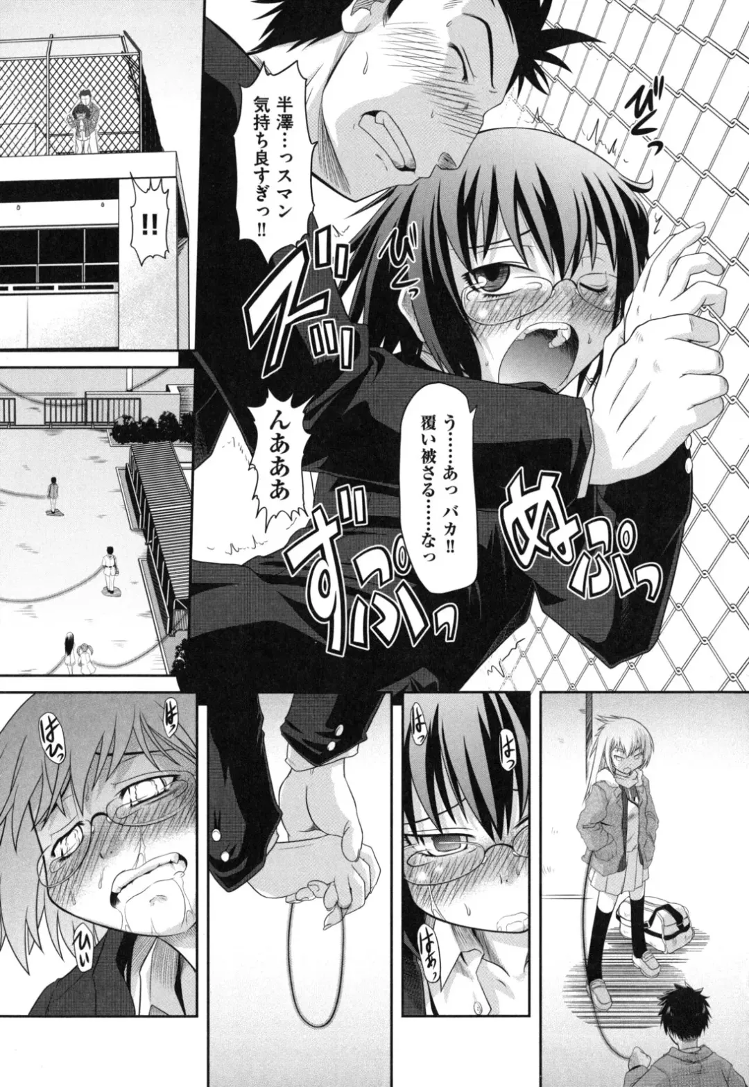 [Takura Mahiro] Eromanga no Yousei Fhentai - Page 54