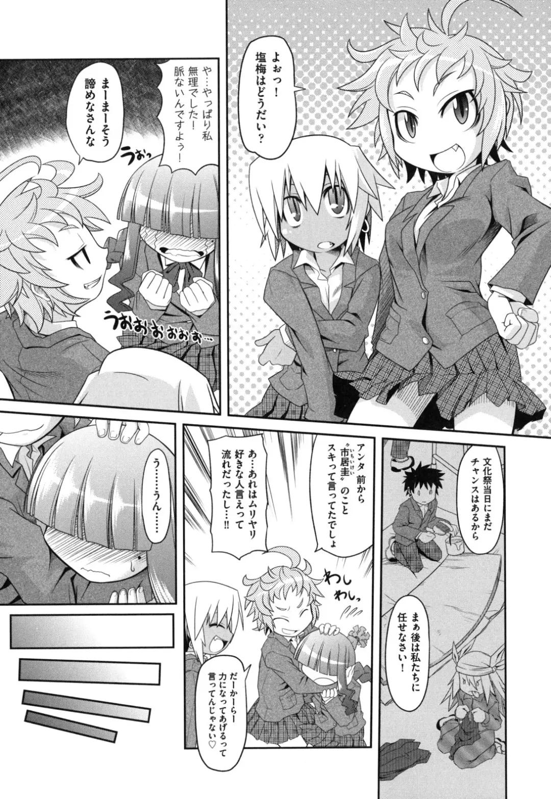 [Takura Mahiro] Eromanga no Yousei Fhentai - Page 64